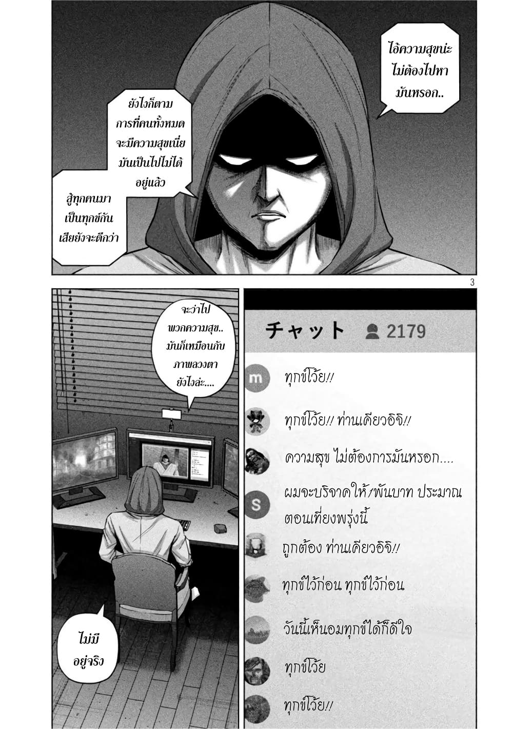 Kenshirou ni Yoroshiku 63 (3)